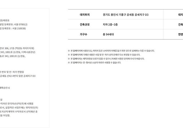 라피아노용인공세 사업개요