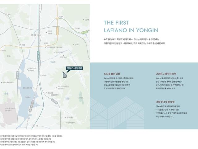 라피아노용인공세 입지환경