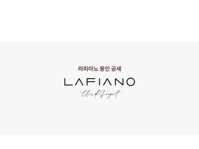 라피아노용인공세 고객센터